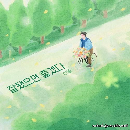 Good Luck by SANDEUL Good Luck by SANDEUL