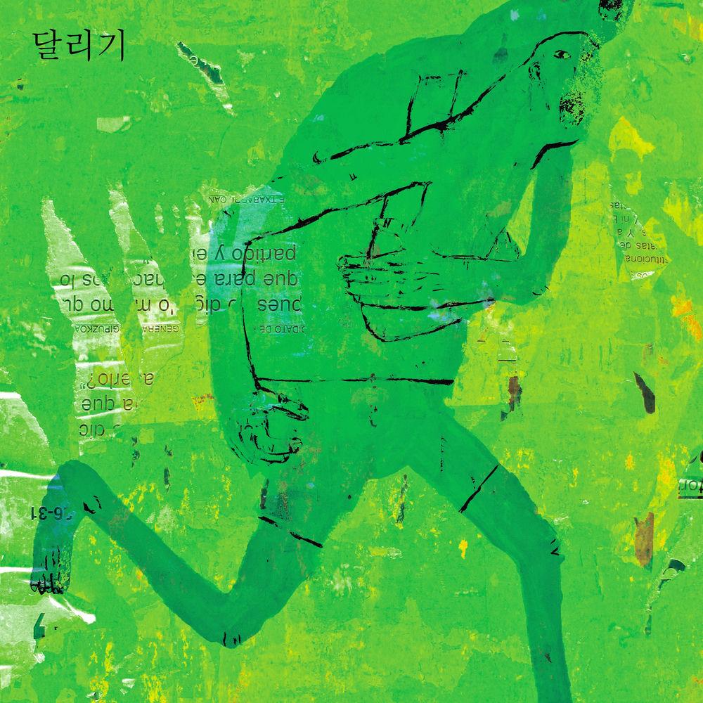 Hareem - 달리기 (Run)