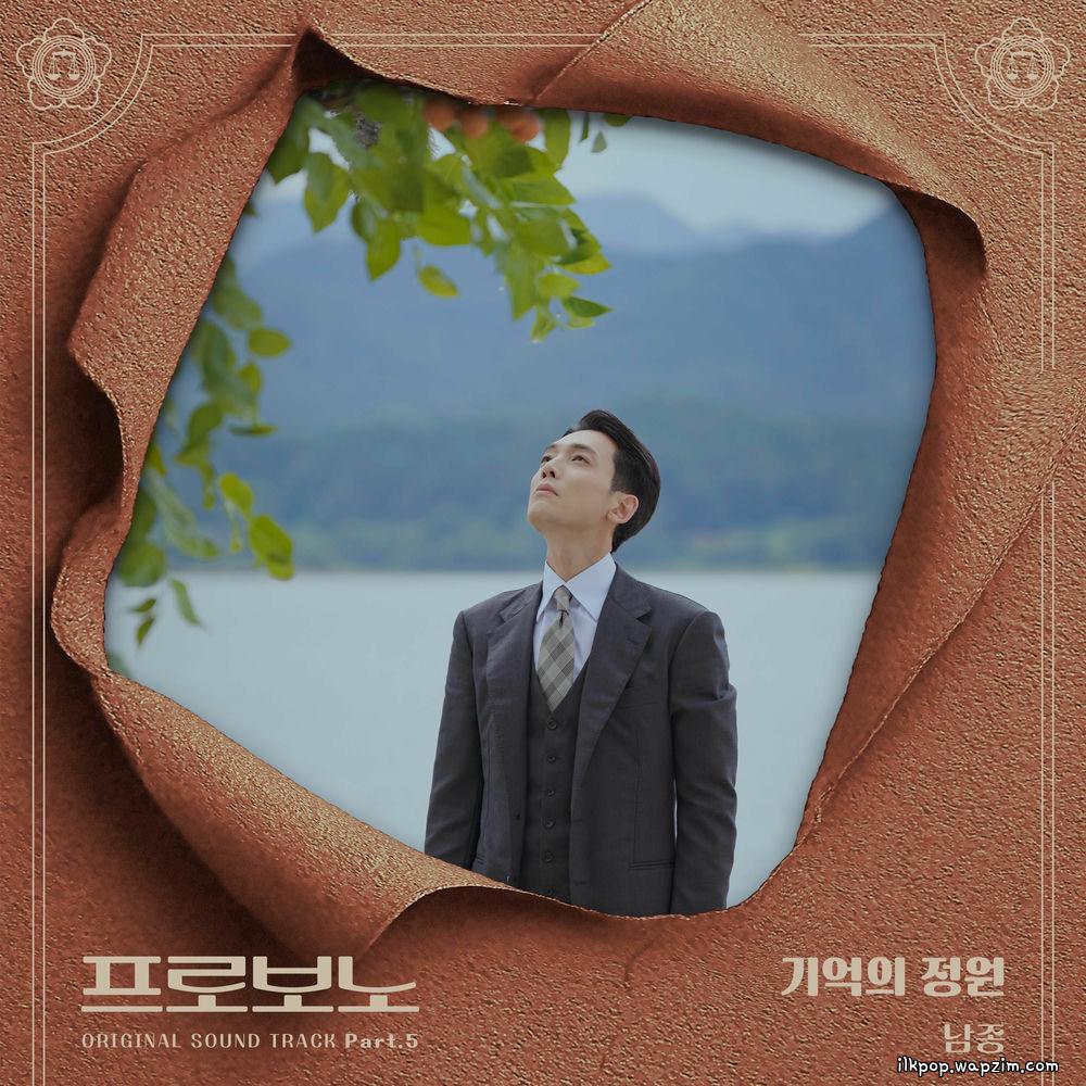 Kim Nam Jong - 기억의 정원 (Garden of Memories)