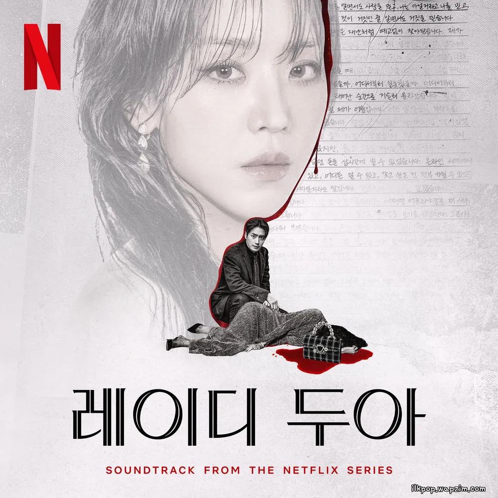 Seol Hoseung (SURL) - All gone