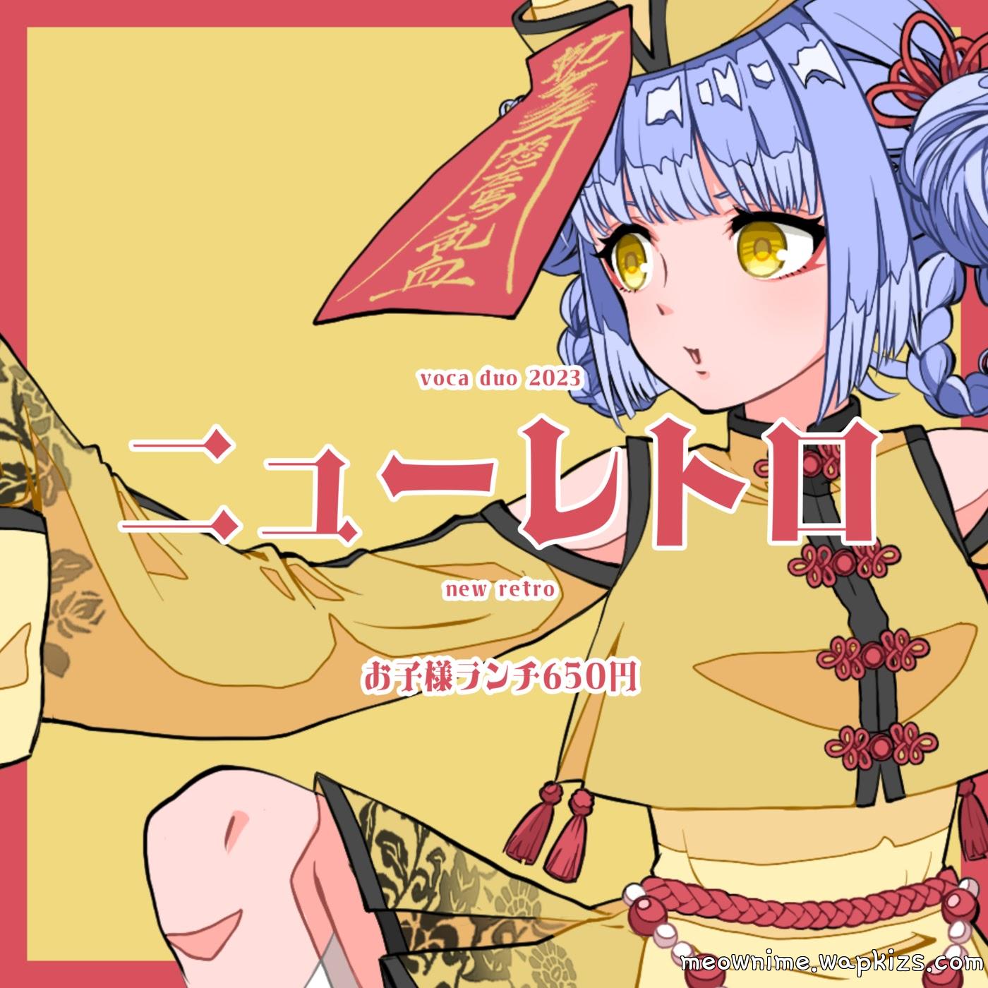 Lapis Hoshikage - new retro