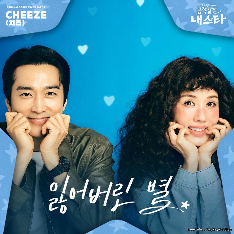 CHEEZE - Lost Star.mp3