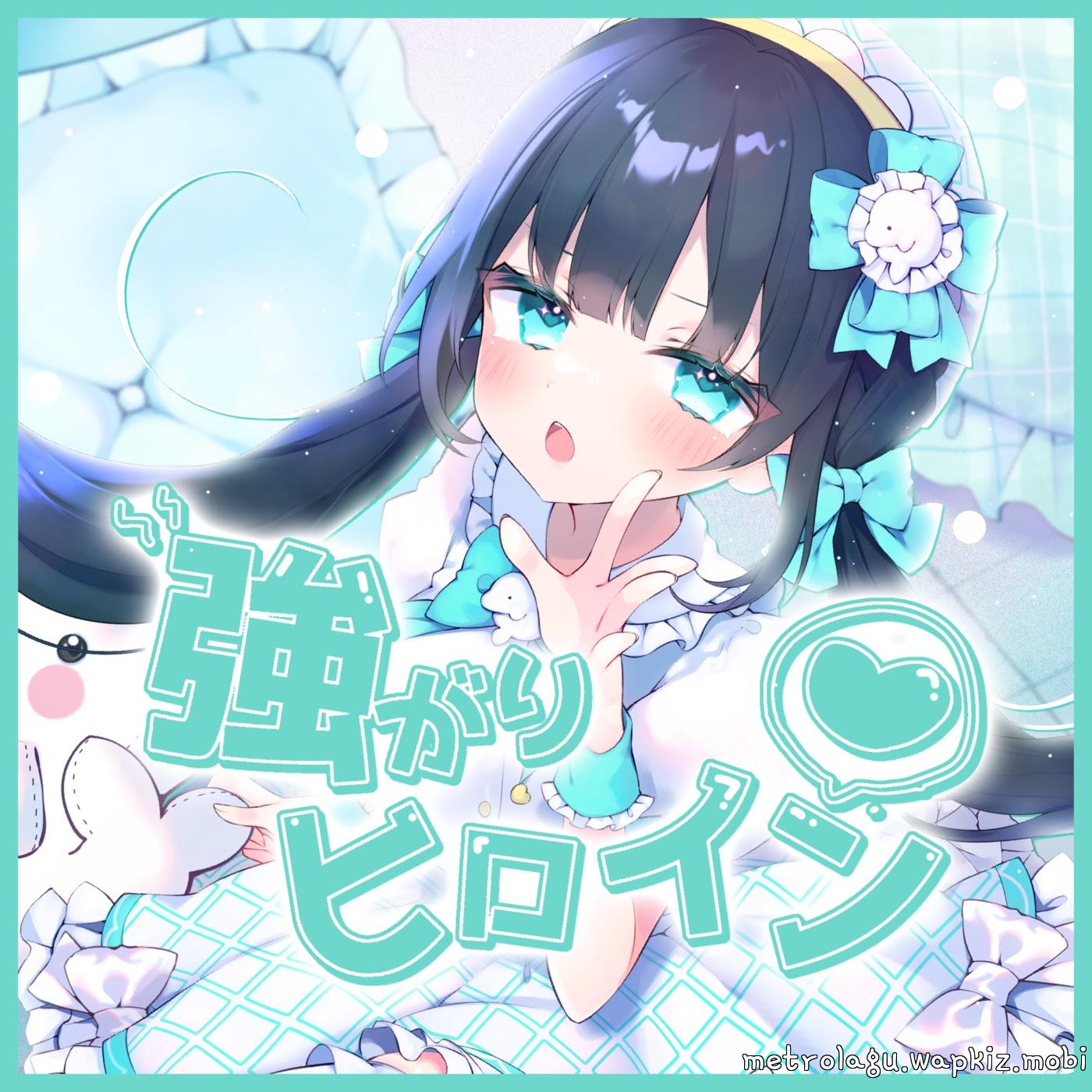 Iruka Emily - Tsuyogari heroine