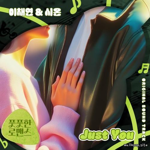 LEE CHAE YEON & XION (ONEUS) - Just You.mp3