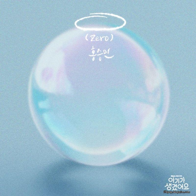 홍승민 (Hong Seung Min) - 0 (Zero)