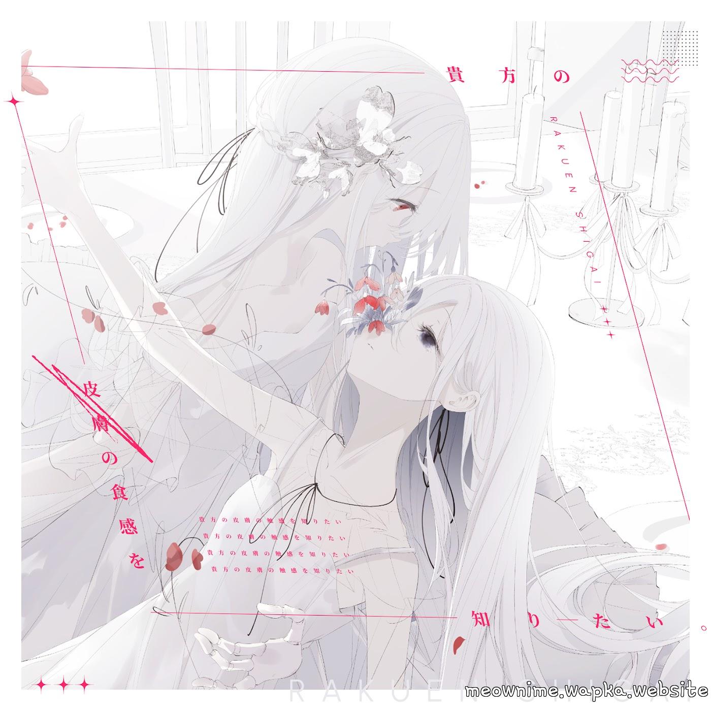 Rakuen Shigai feat. mochari - Anata no Hifu no Shokkan wo Shiritai