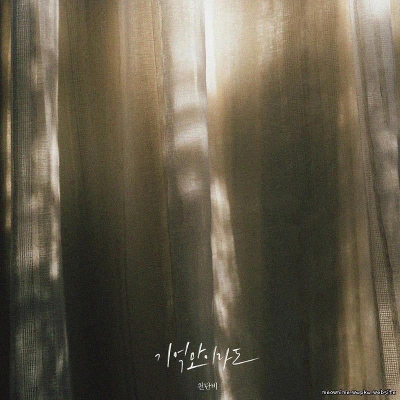 Cheon Dan Bi - Even Just Memories