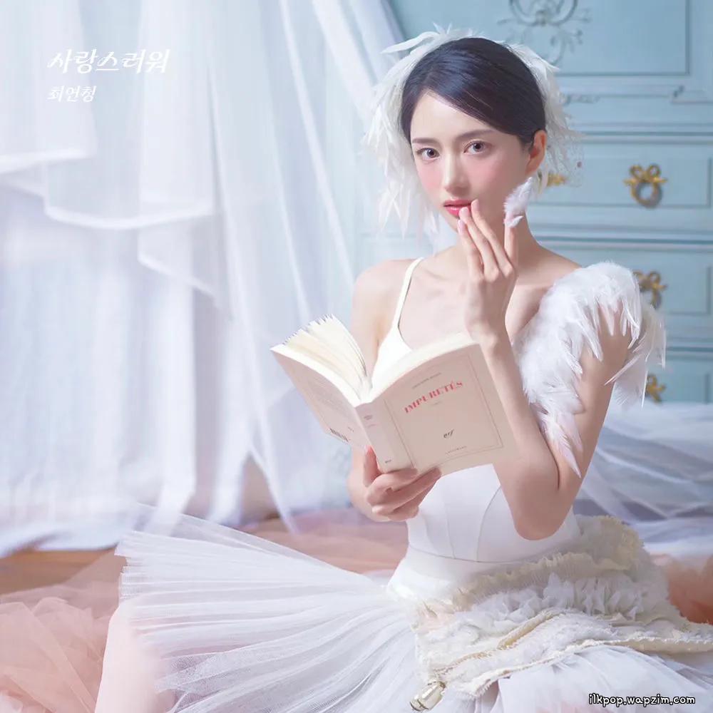 Choi Yeon Cheong - 사랑스러워