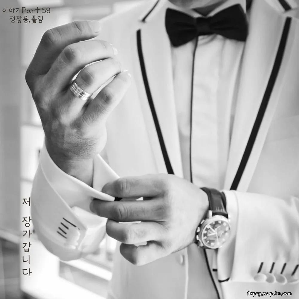 Jung Chang Yong - Your Love Is (feat.정명규)