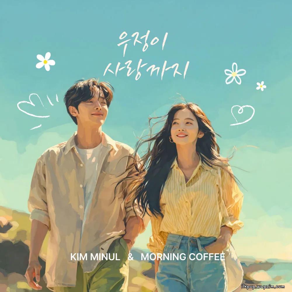 Kim Min Wool & Morning Coffee - 우정이 사랑까지 (From friendship to love)