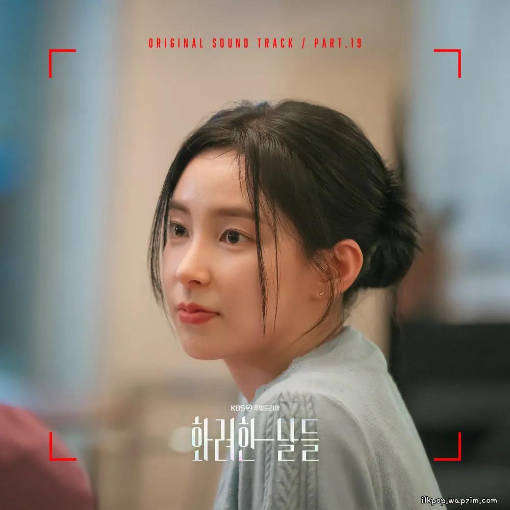 Lim Semin - 빛나는 너의 손 잡아볼게 (I will hold your shining hand)