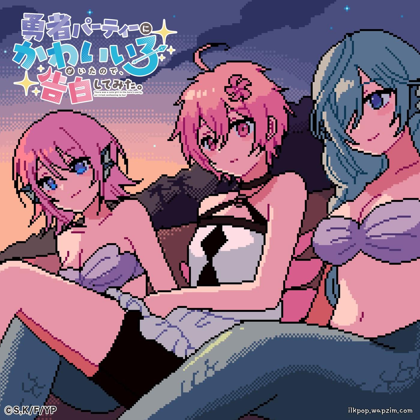 Happiness (CV: Iori Noguchi), Shike (CV: Momo Sakurai), Misaki (CV: Aimi Ozawa) - YES! Summer Love♡ [Ending 2 Yuusha Party ni Kawaii Ko ga Ita node, Kokuhaku shitemita.]