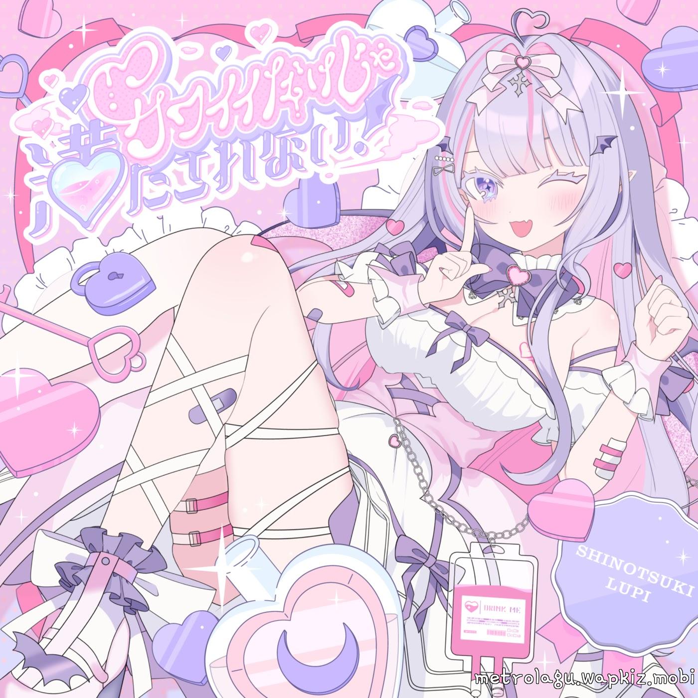 Lupi Shinotsuki - Kawaii dake ja Mitasarenai