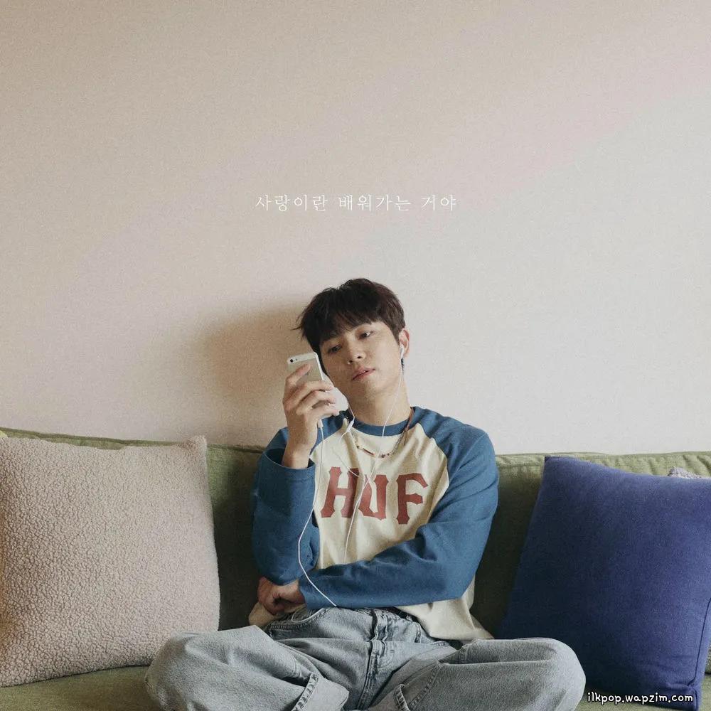 LEEWOO - 사랑이란 배워가는 거야 (How We Become Love)