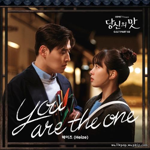 HEIZE - You are the one.mp3
