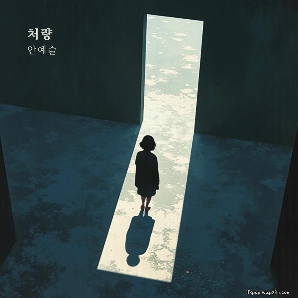 An Ye Seul - 처량 (Desolate)