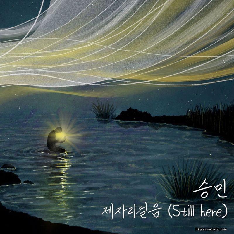 Seungmin (Stray Kids) - 제자리걸음 (STILL HERE)