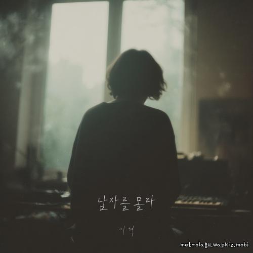 You Don’t Know Men by Lee Hyuk