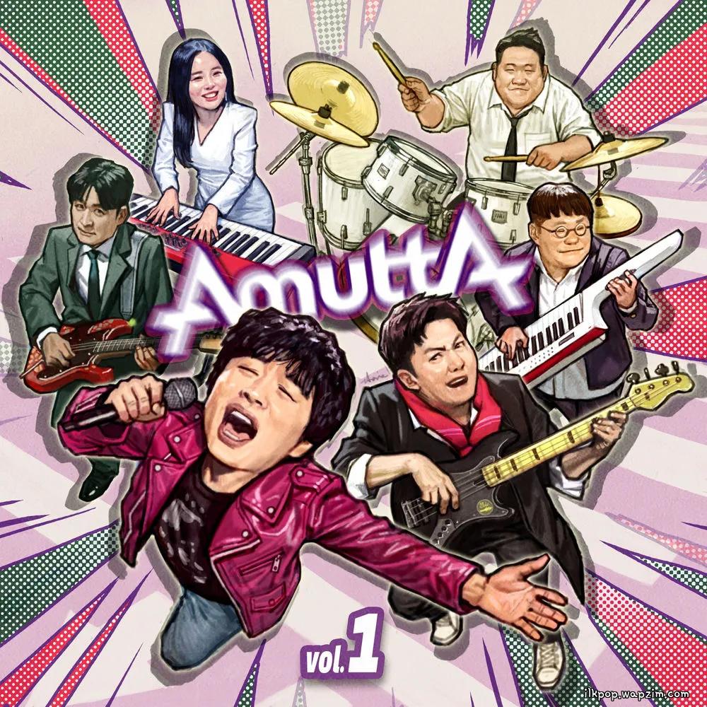 AMUTTA BAND - 알고 있잖아 (You know my love)