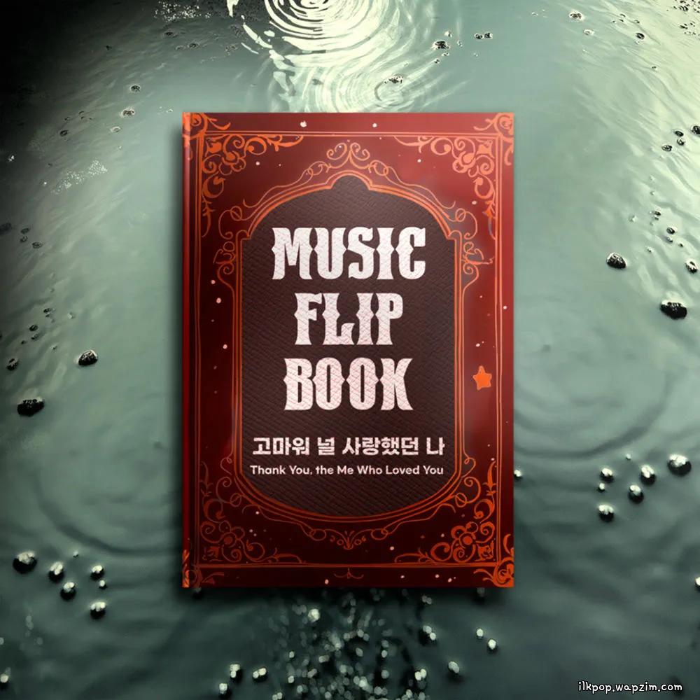 Morning Coffee - κ³ λ§μ λ μ¬λνλ λ (Thank You, My Love)