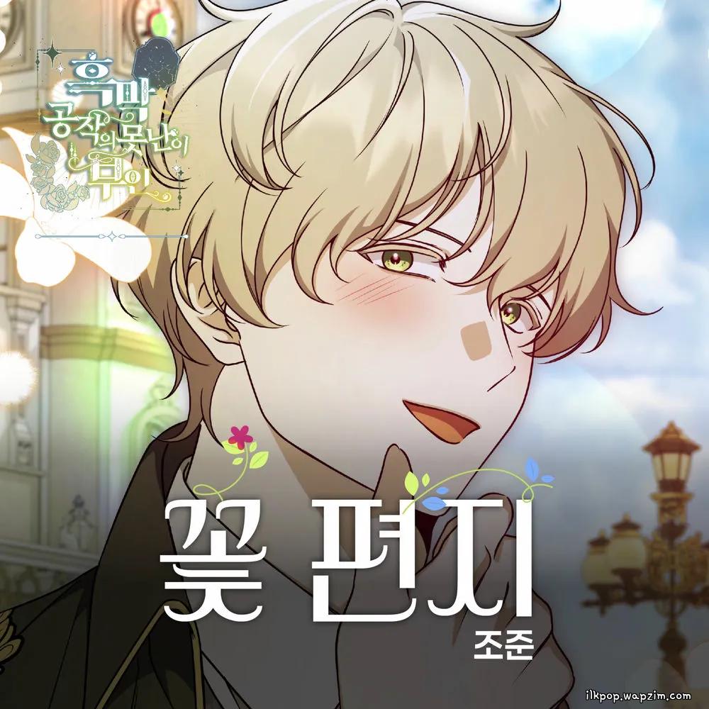 Jojun - κ½νΈμ§