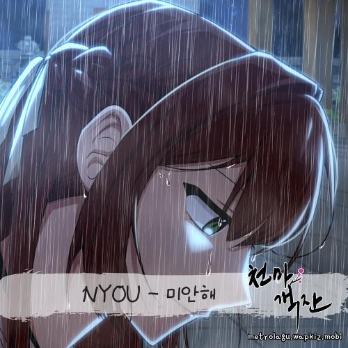 NYOU - Sorry.mp3