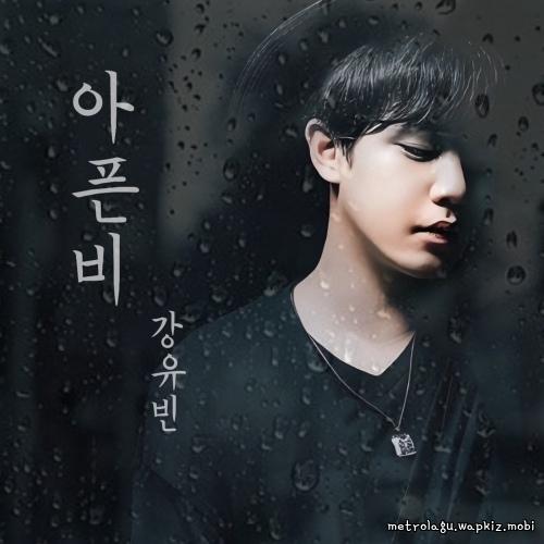 Painful Rain by Kang Yu Bin Painful Rain by Kang Yu Bin