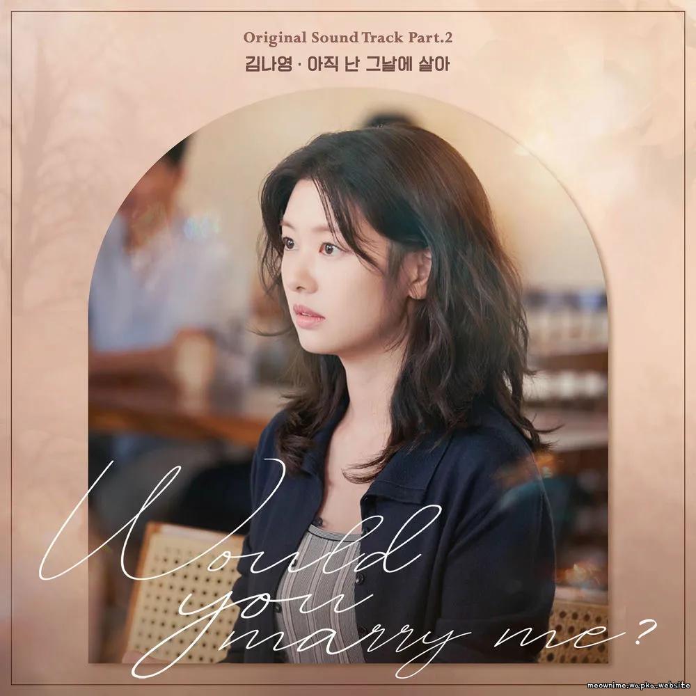 Kim Na Young - μμ§ λ κ·Έλ μ μ΄μ (I'm Still Into You)