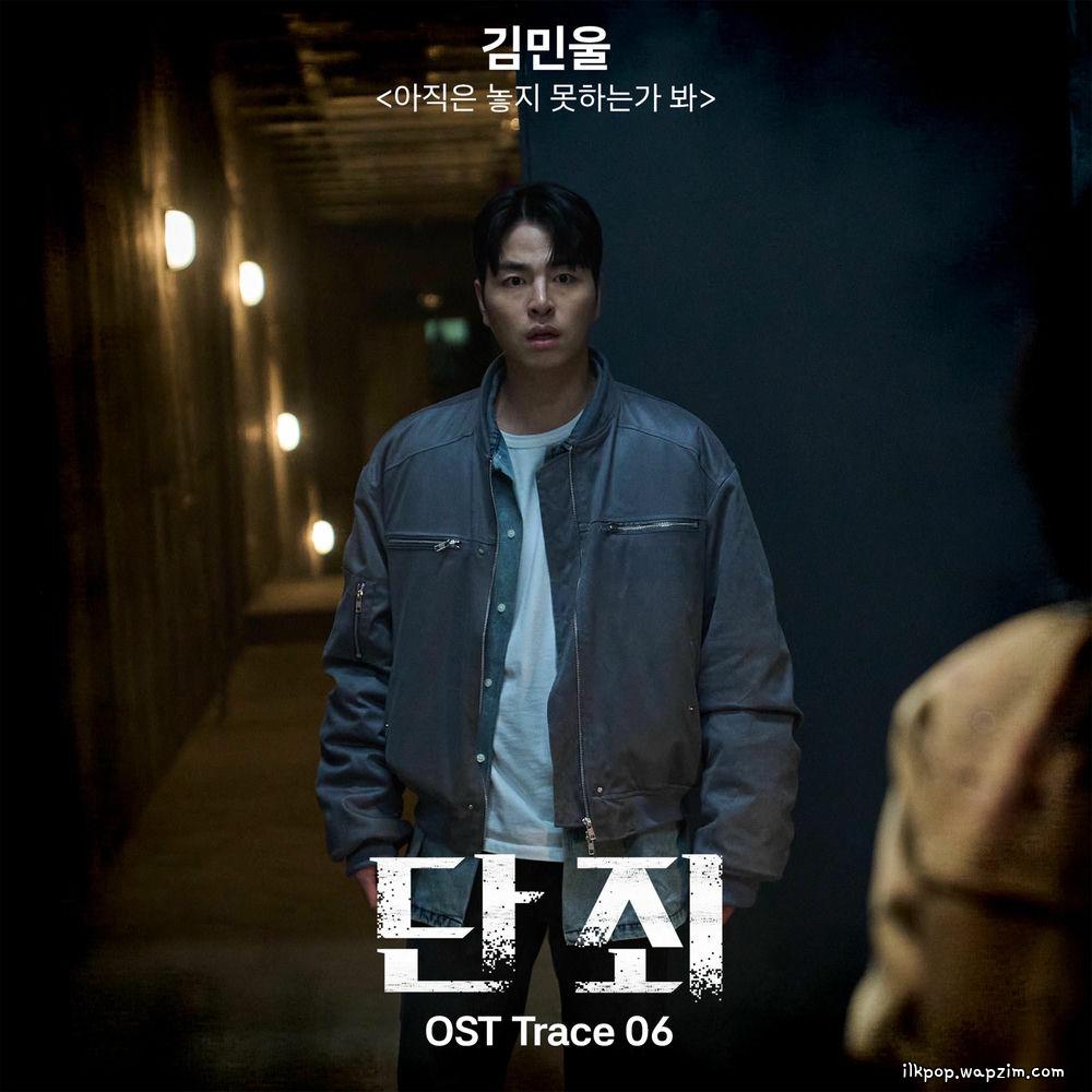 Kim Min Wool - 아직은 놓지 못하는가 봐 (Haven't Lost You Yet)