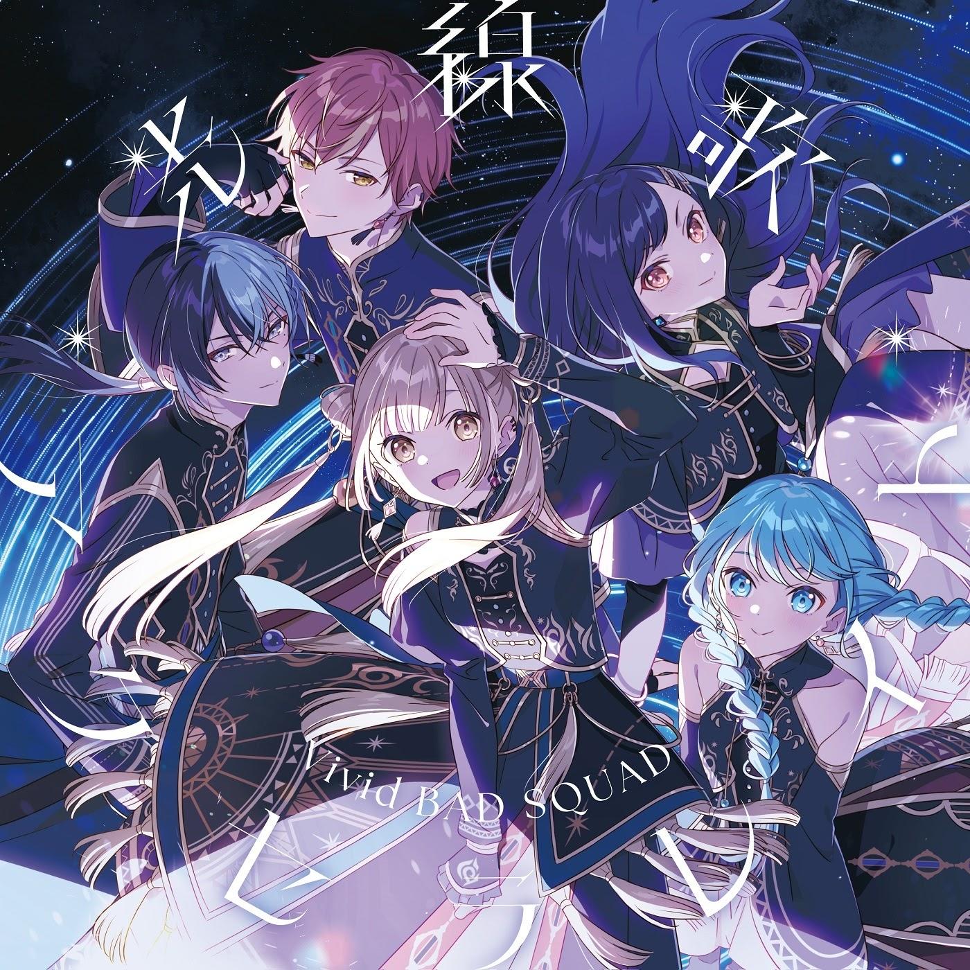 Vivid BAD SQUAD - Accelerate [Theme Song Project Sekai: Colorful Stage!]