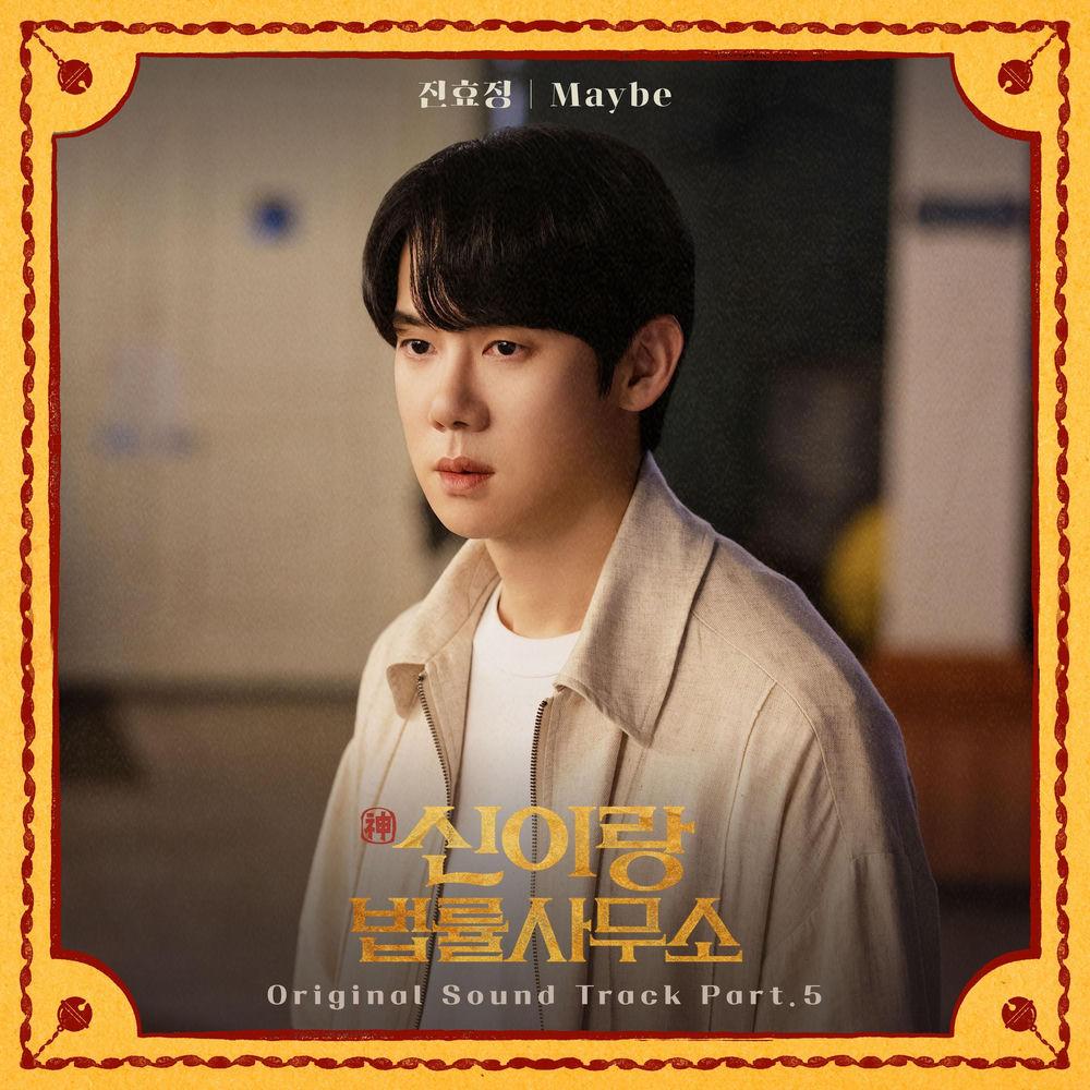 Jin Hyojeong - Maybe