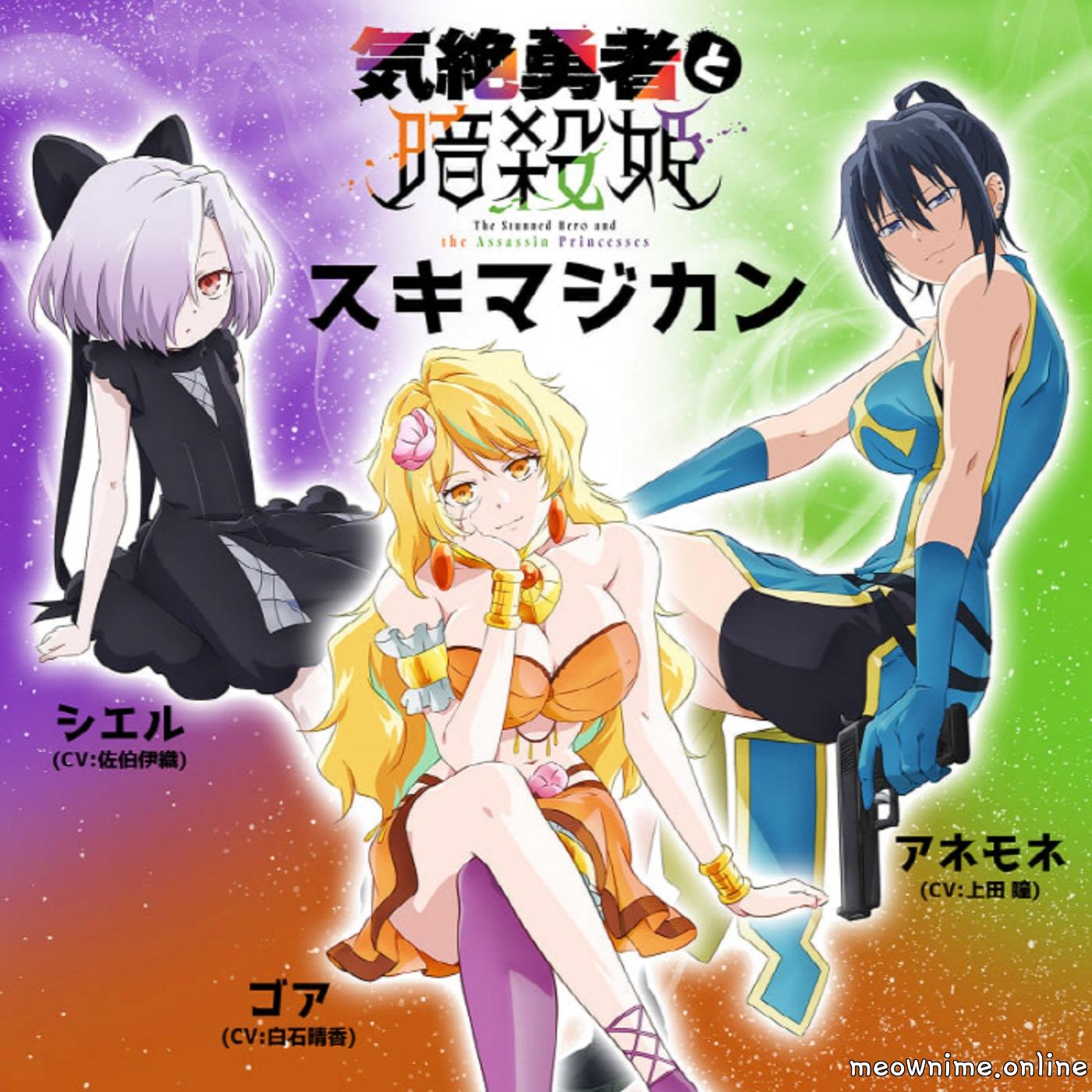 Ciel (CV: Iori Saeki), Gore (CV: Haruka Shiraishi), Anemone (CV: Hitomi Ueda) - Suki Magazine [Ending Kizetsu Yuusha to Ansatsu Hime]