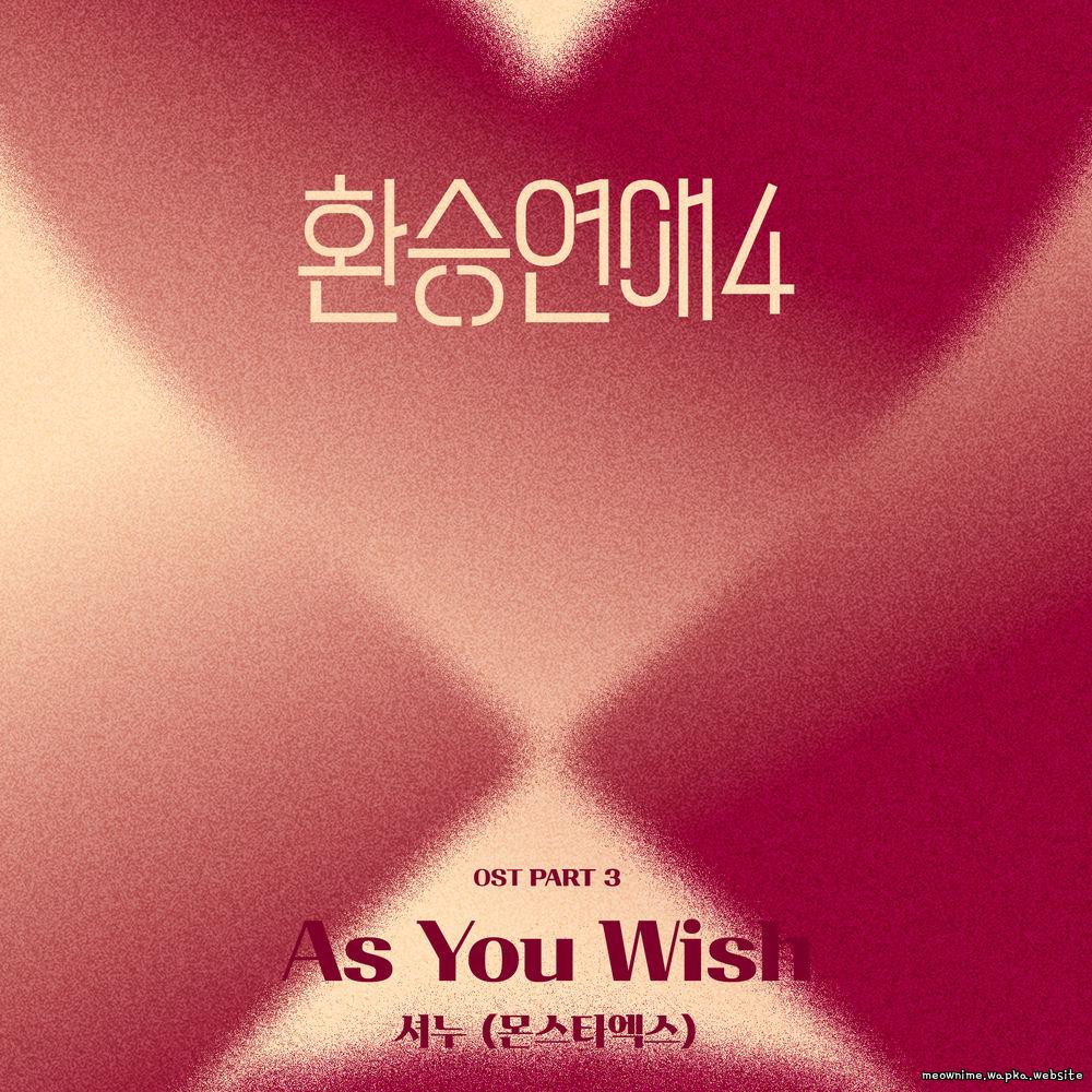SHOWNU (Monsta X) - As You Wish