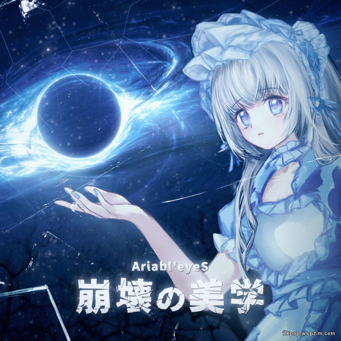 Ariabl'eyeS - Houkai no Bigaku