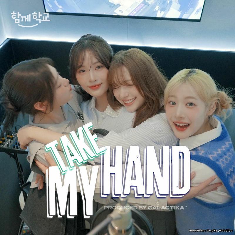 FIFTY FIFTY - TAKE MY HAND.mp3