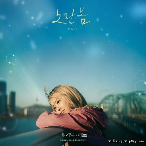 Choi Yuree - Yellow Spring.mp3