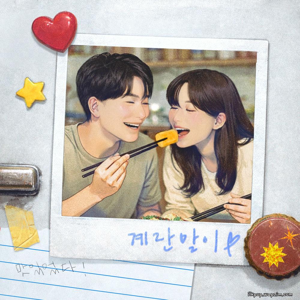 KURO - 계란말이 (Rolled Omelette)