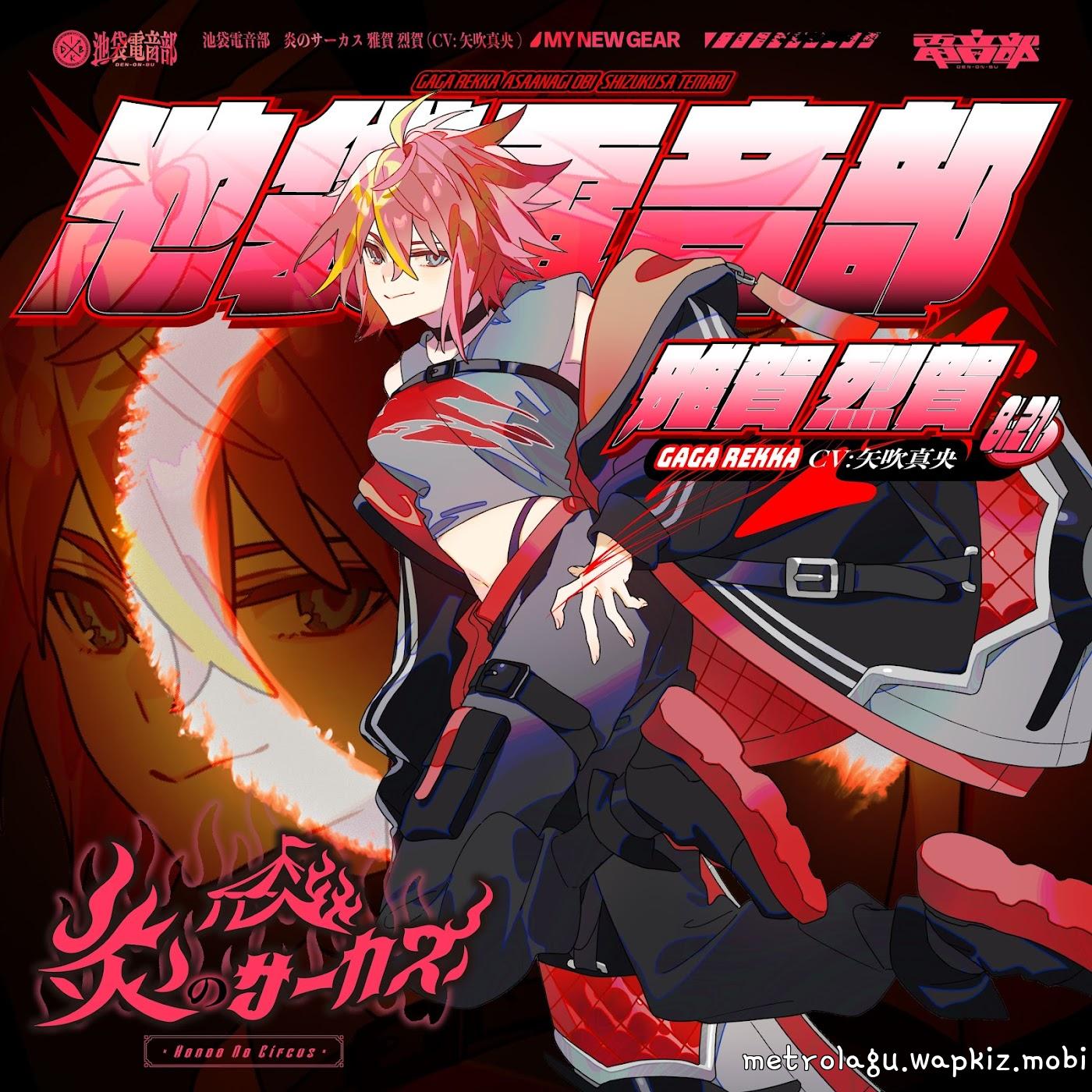 Gaga Rekka (CV: Yabuki Mao) - Honoo no Circus [Theme Song DENONBU]