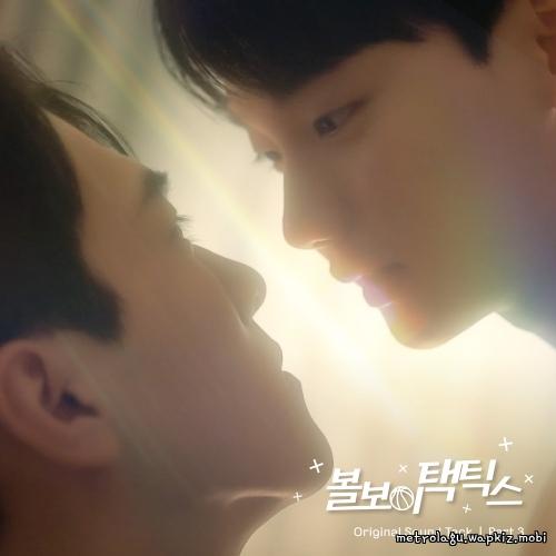BXB & Bao (XD) - First Page.mp3