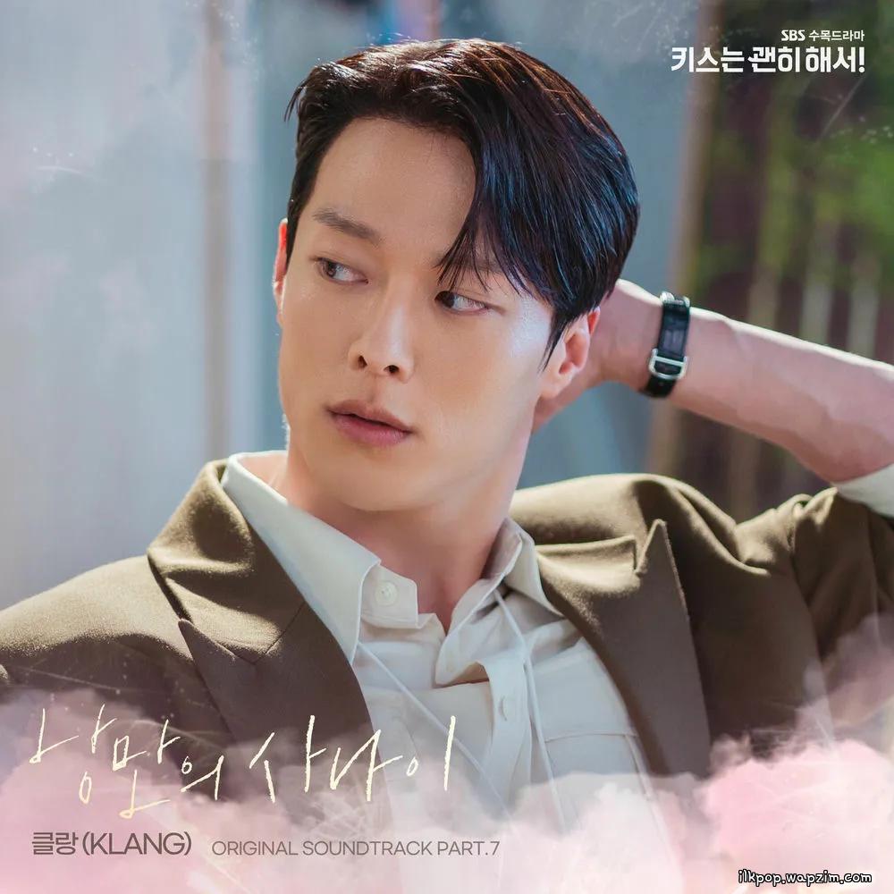 KLANG - 낭만의 사나이 (Romantic Rebel).mp3