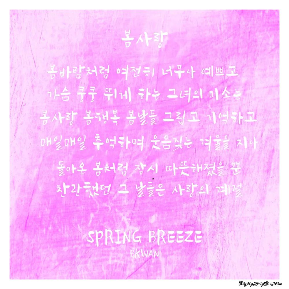 9F - 봄사랑 (SPRING BREEZE)