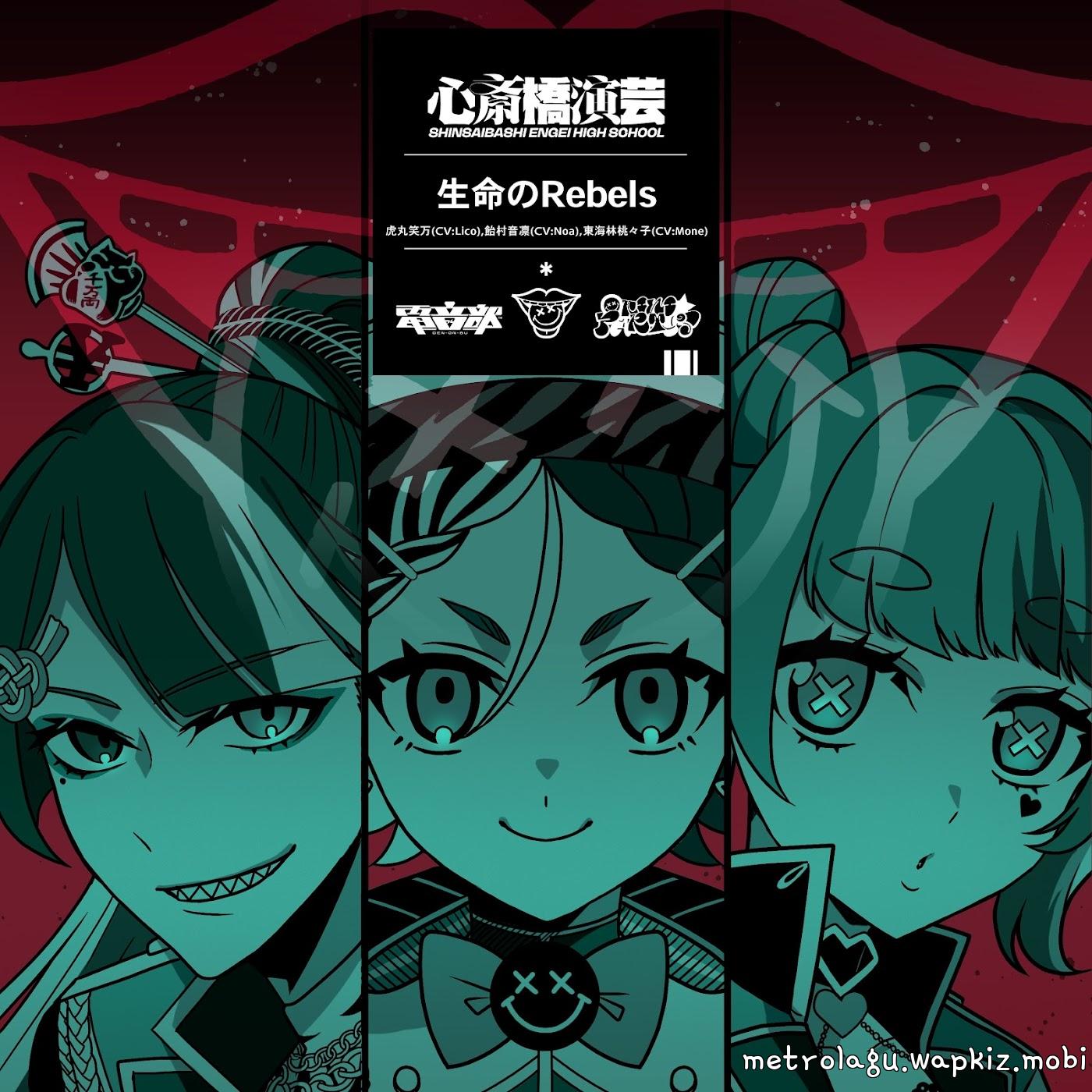 Toramaru Ema (CV: Lico), Amemura Neri (CV: Noa), Shouji Momoko (CV: Mone) - Seimei no Rebels [Theme Song DENONBU]