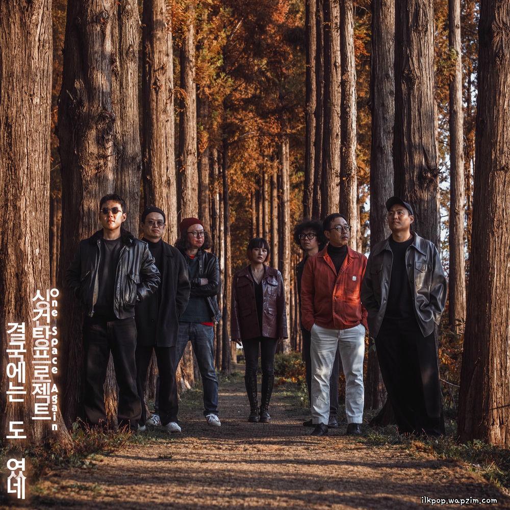 Fish Soup Project - Camper