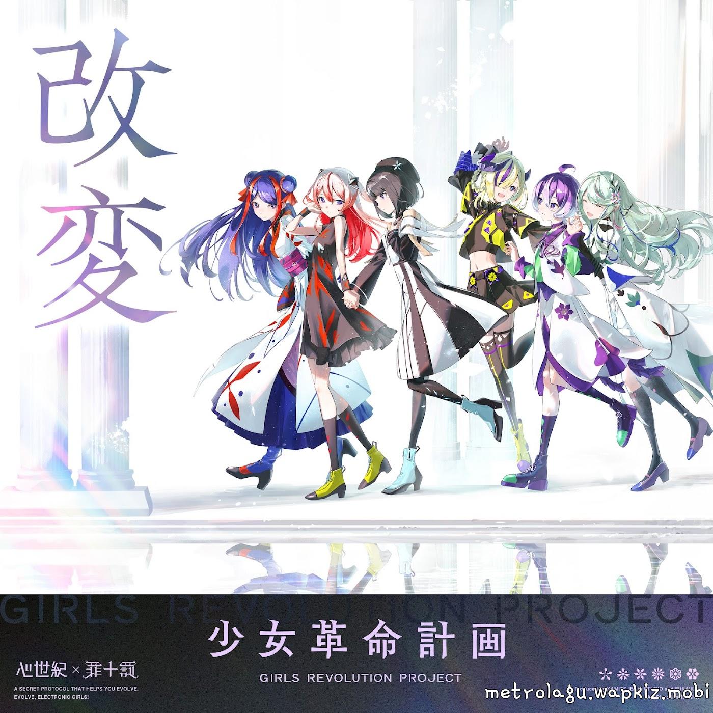 SINSEIKI × TSUMITOBATSU - KAIHEN [Theme Song GIRLS REVOLUTION PROJECT]