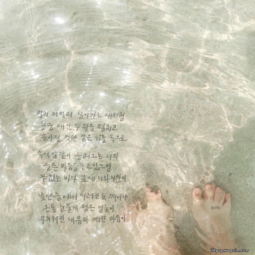 Darin - 깨어나 (unveil)