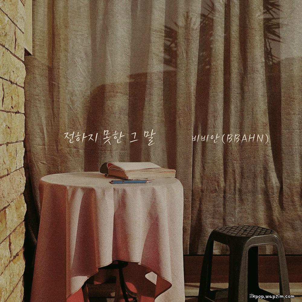BBAHN - ์ ํ์ง ๋ชปํ ๊ทธ ๋ง (What I couldn't say)