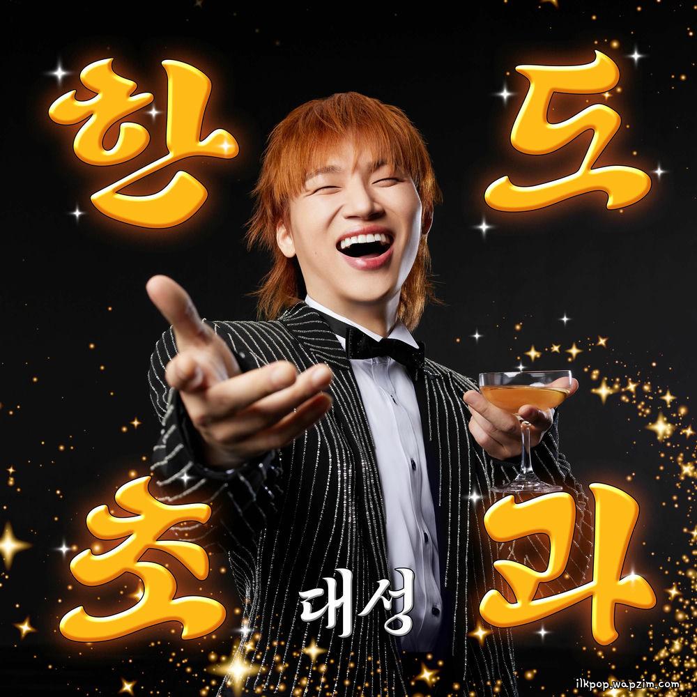 DAESUNG - ์ฅ๋ฏธ ํ ์ก์ด (One Rose)