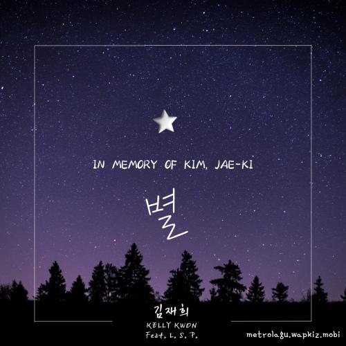 Kim Jae Hee - 별 (Feat. L.S.P)