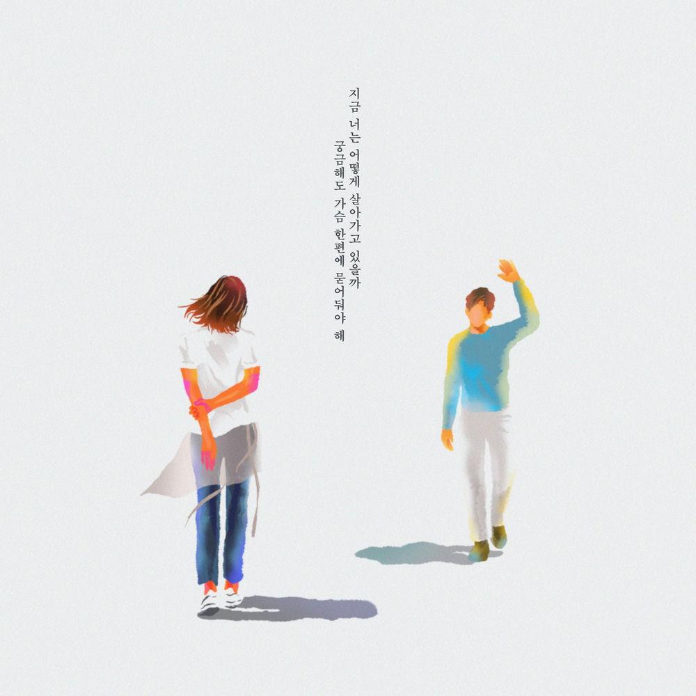 015B - 5월 12일 (May 12) (Feat. Lee Jangwoo)