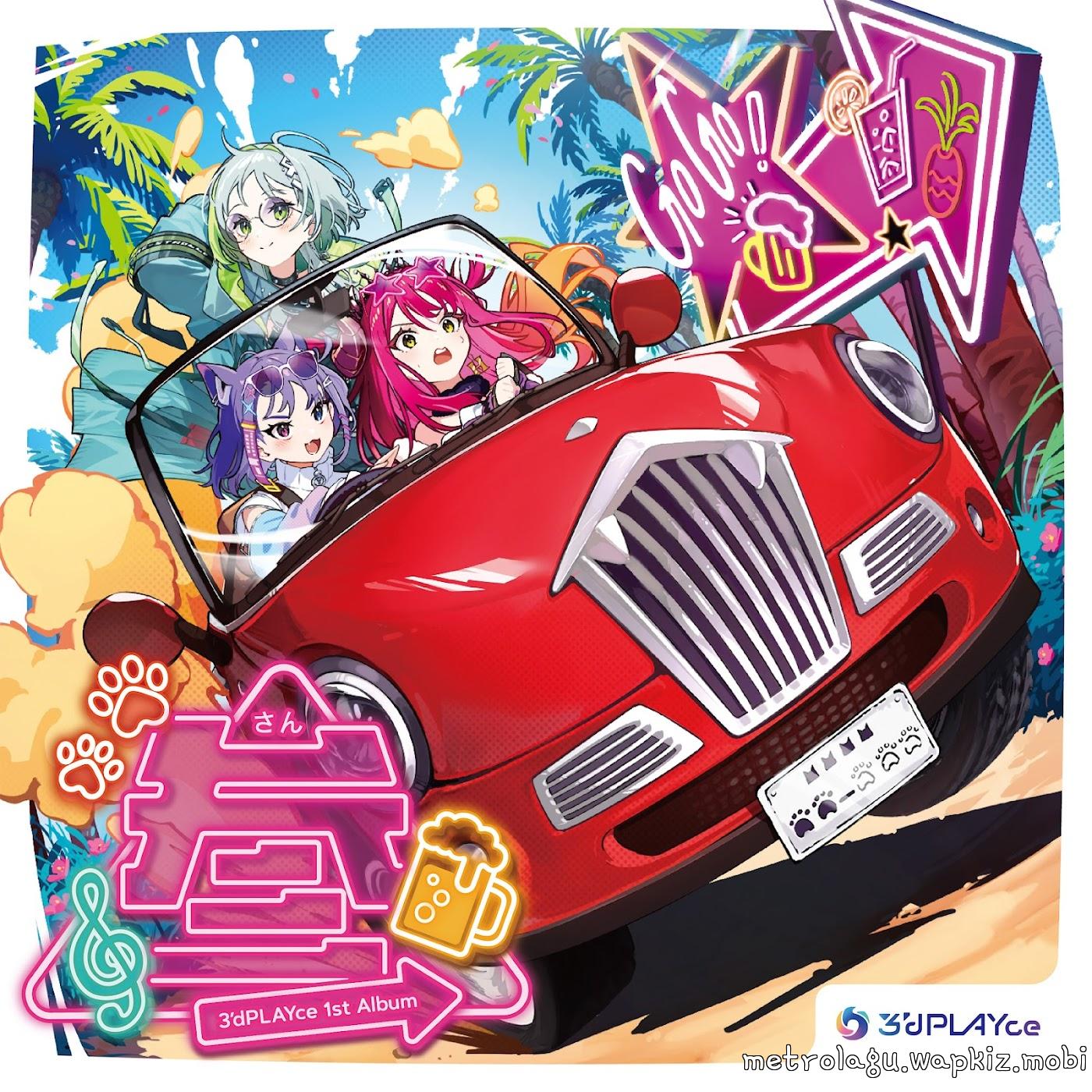 Ote matabi - Wo Ai me! [Theme Song 3dPLAYce]